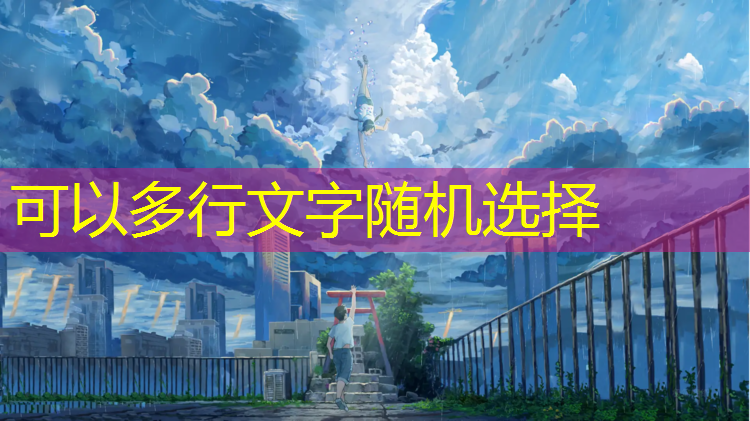 塑胶跑道难跑