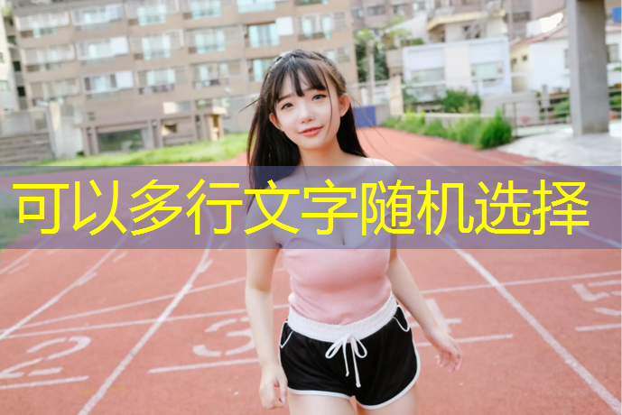 跆拳道护具背景墙设计图