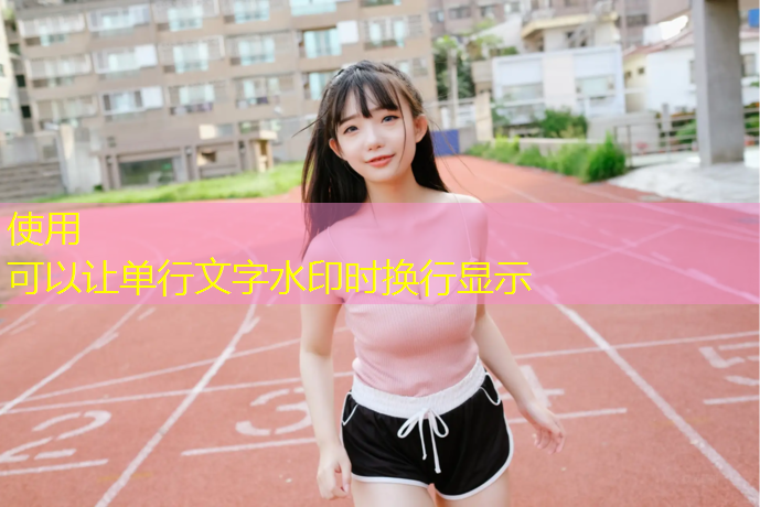 室内健身美女背部