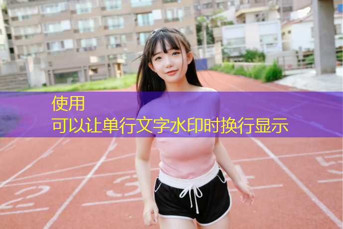 室内健身基础动作