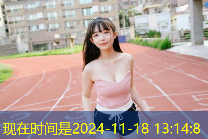 东城操场塑胶跑道报价