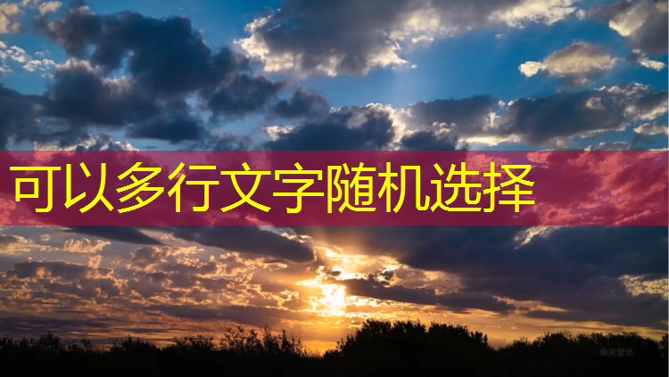樟村塑胶跑道