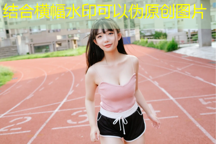 包头公园哪有塑胶跑道