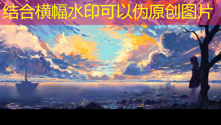 晋中塑胶跑道设计施工
