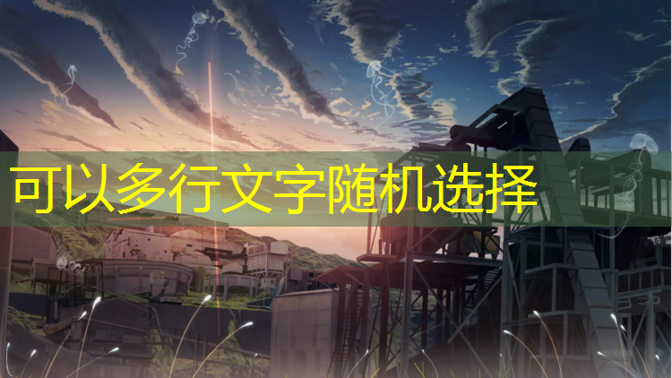 塑胶跑道出现小裂缝