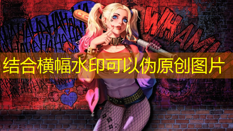 塑胶跑道基层材料做法