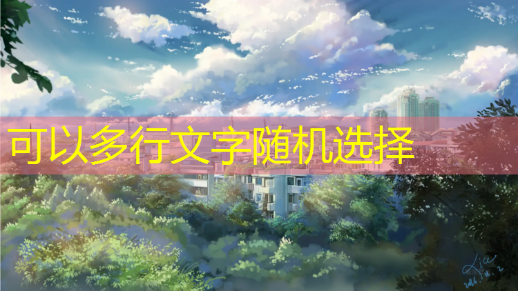 塑胶跑道冬天好打理吗_