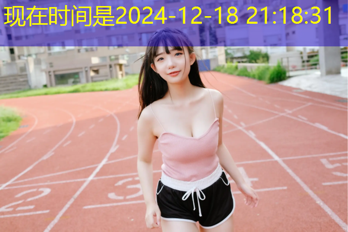 塑胶跑道颗粒用途