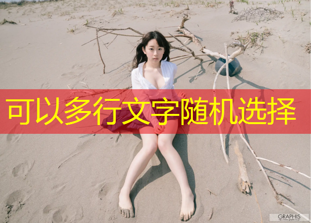 室内健身拉伸杆怎么用