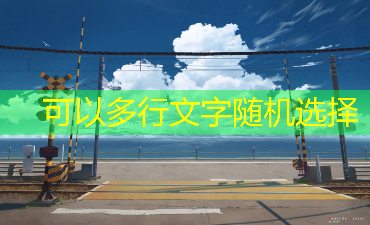 塑胶跑道粘上怎么去除呢_